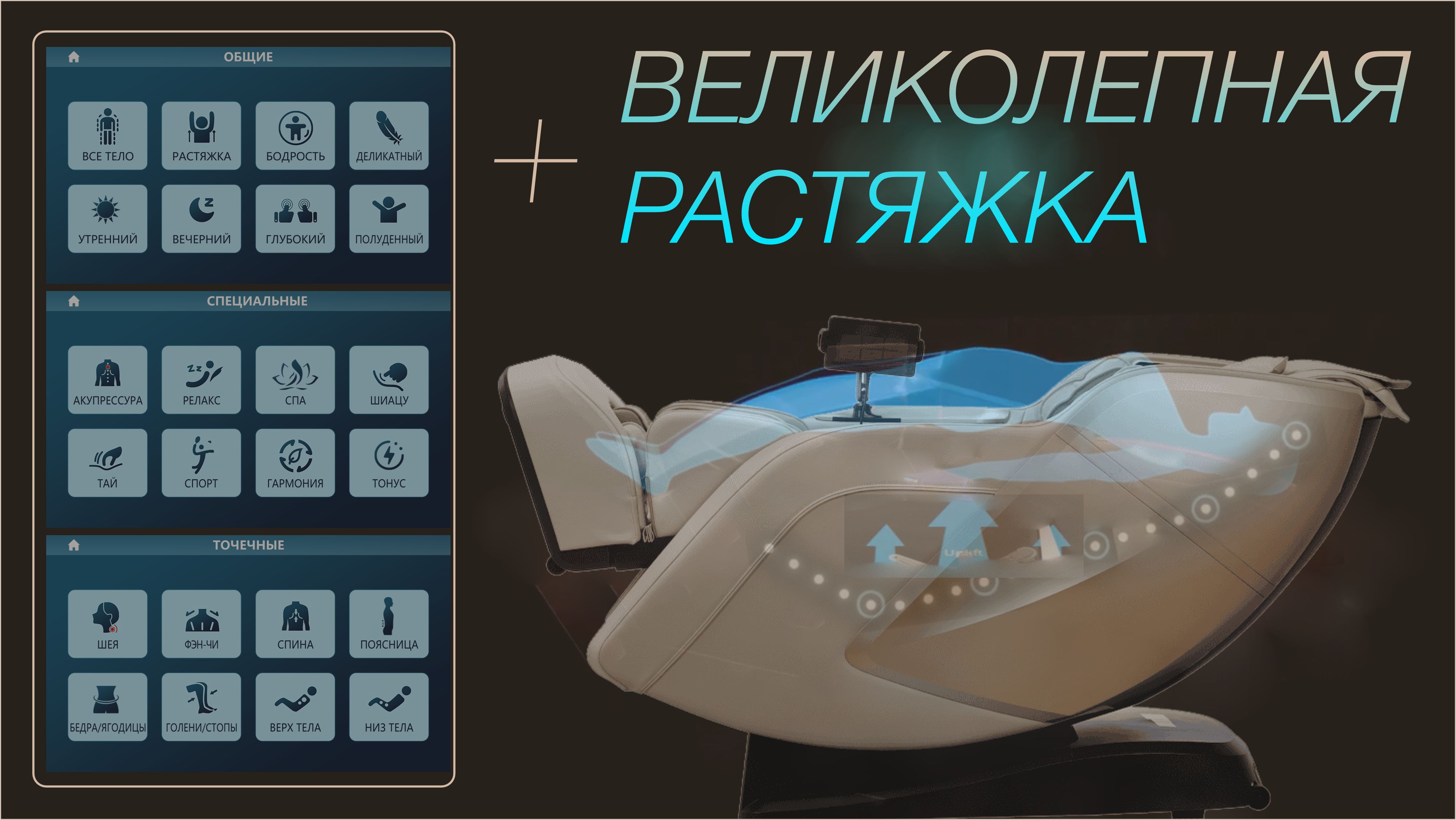 24 авто + 6 ручных программ и невероятная растяжка - Массажное кресло Bodo Nimbus Khaki
