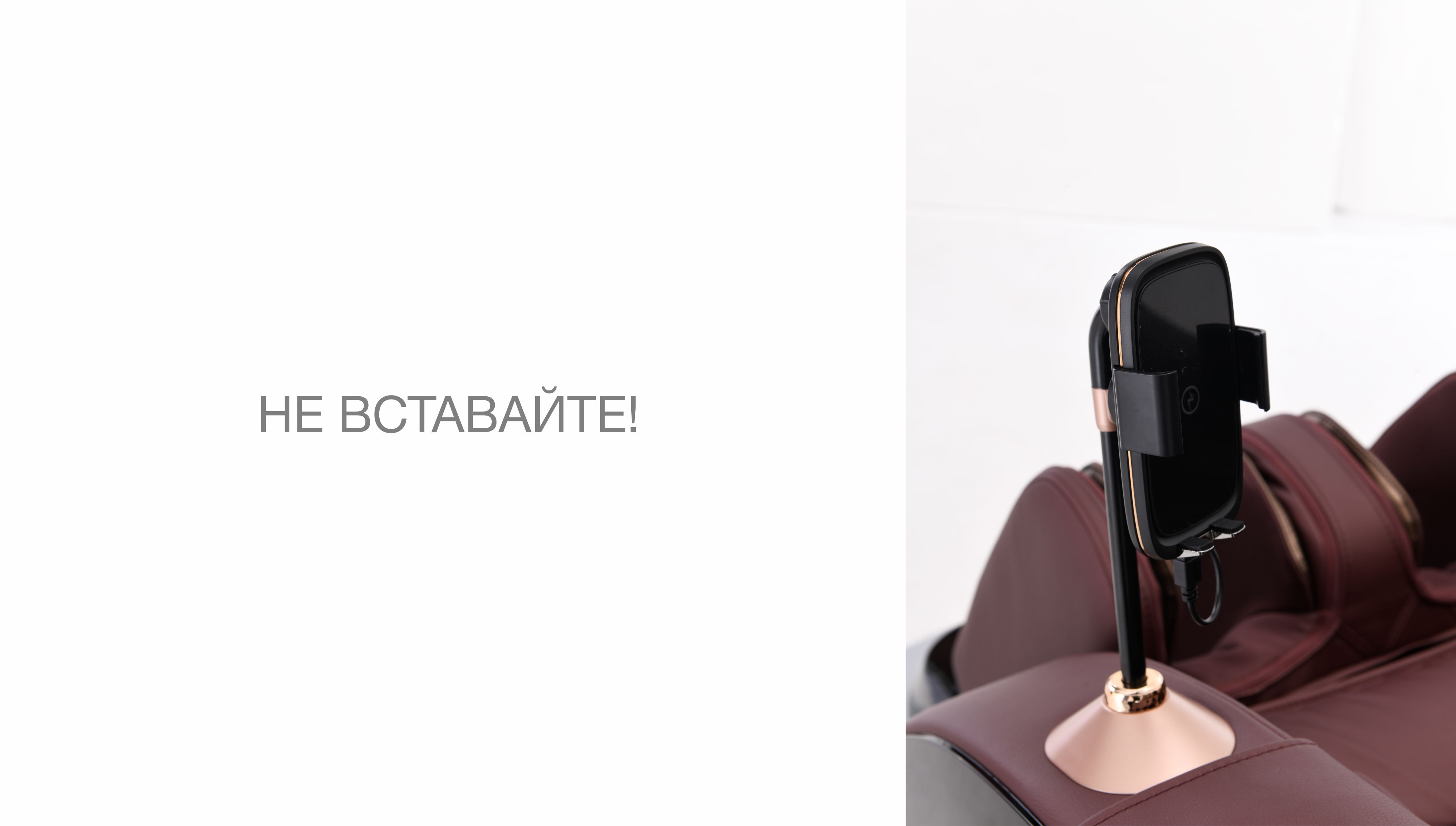Беспроводное зарядное устройство для смартфона - Массажное кресло Bodo Palladium Bordeaux