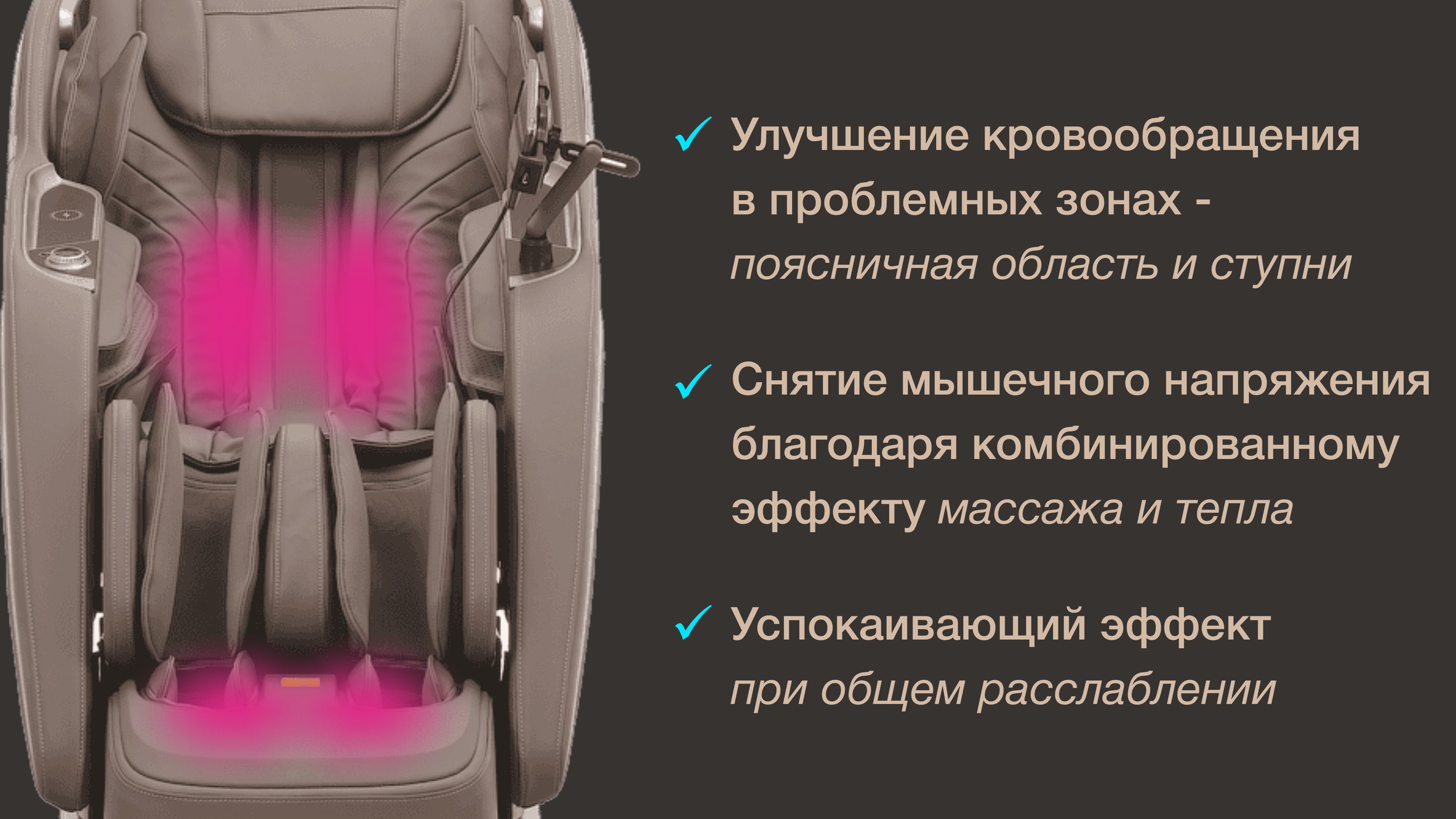 ИК-нагрев - Массажное кресло Bodo Nimbus Khaki