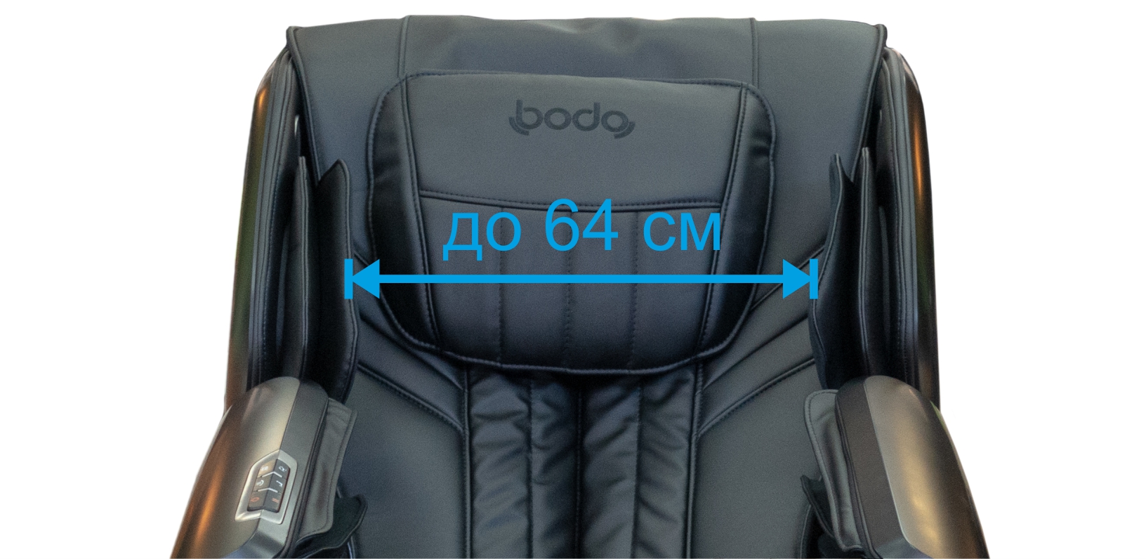 Настройка по ширине плеч - Массажное кресло Bodo Norton Black