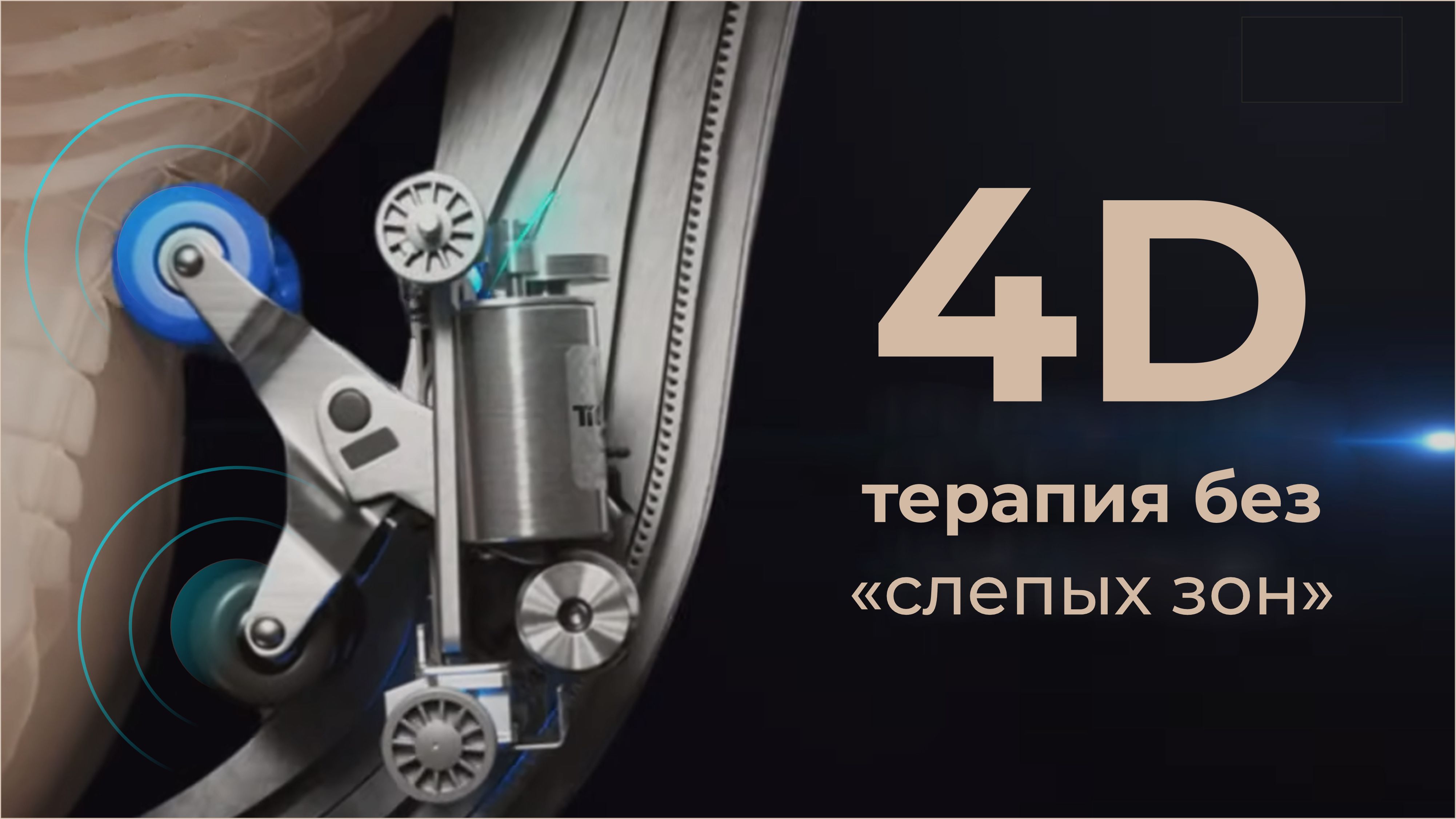 Интеллектуальный 4D‑массаж - Массажное кресло Bodo Nimbus Khaki