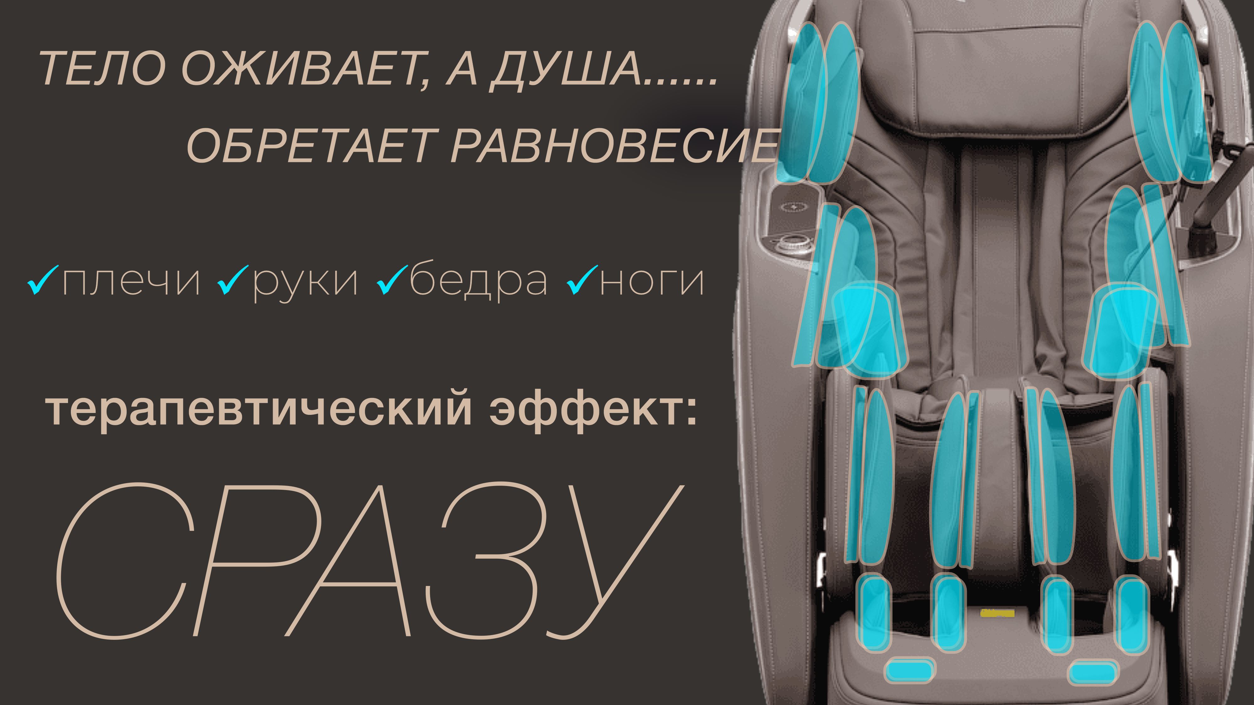 Воздушно-компрессионный массаж - Массажное кресло Bodo Nimbus Khaki
