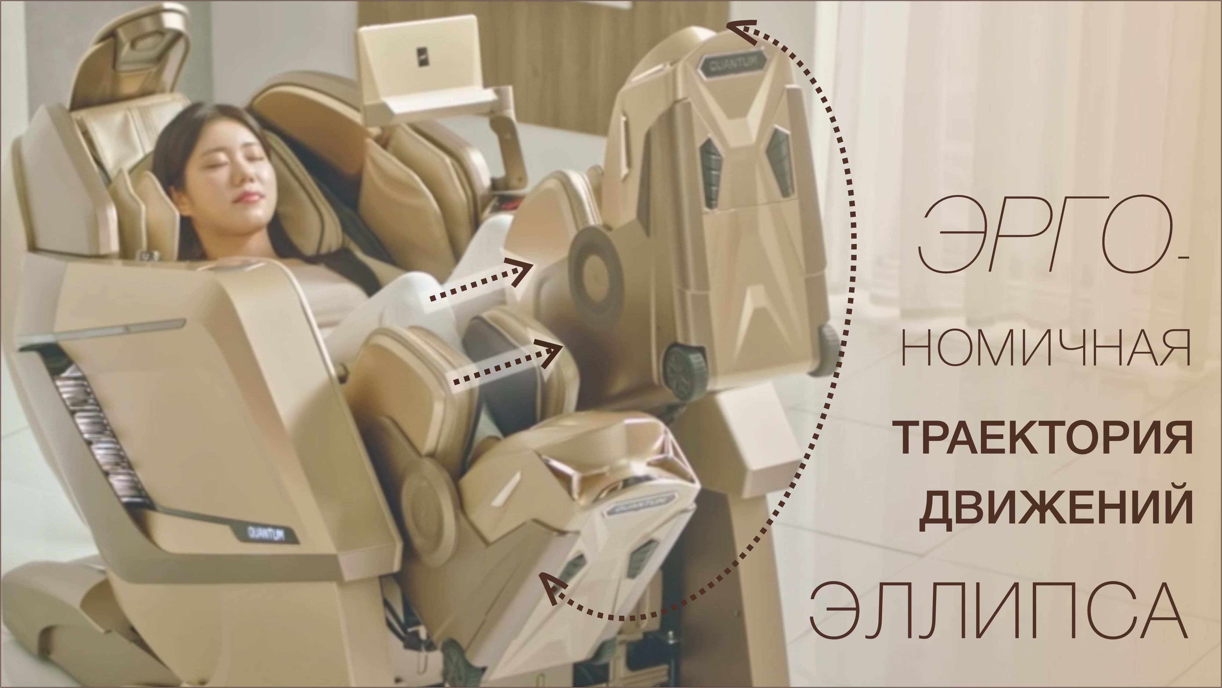 Раздельный независимый массажный блок для ног  - Массажное кресло Bodyfriend QUANTUM Beauty Capsule